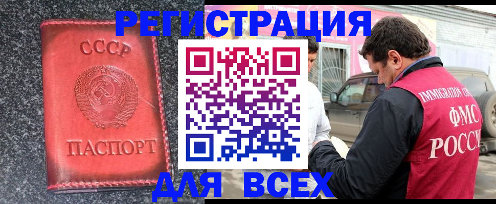 прописка иностранных граждан в Петрозаводске